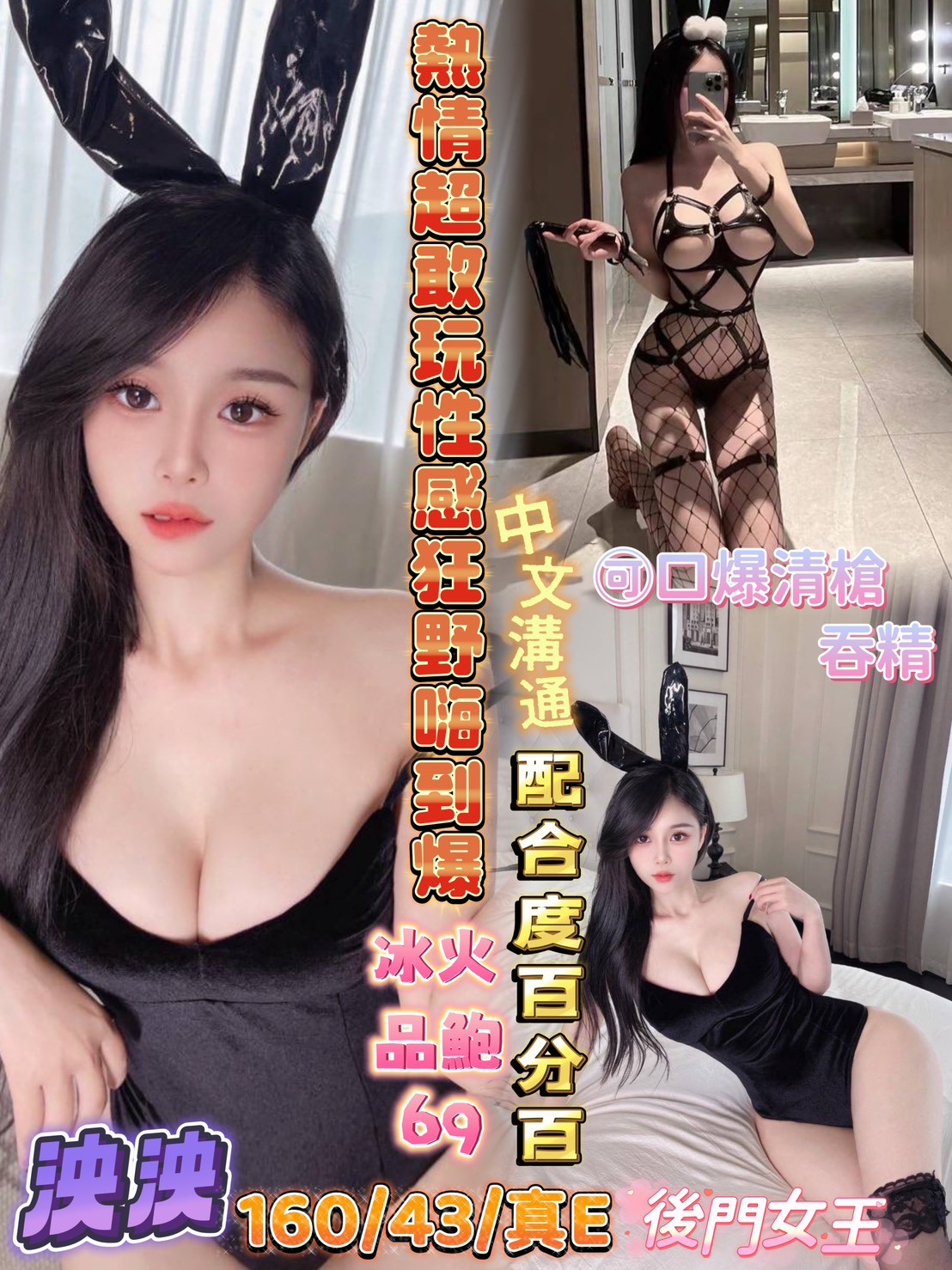 夏瑤 雲林 小模 23|36G